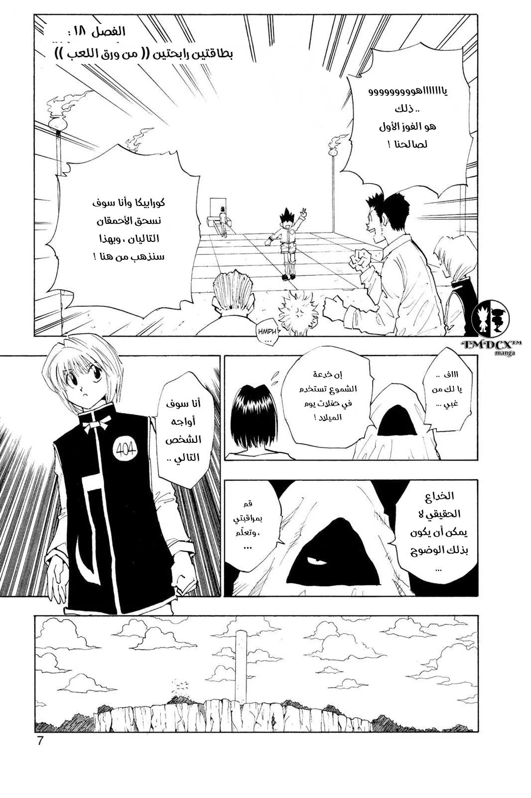 Read Hunter x Hunter AR Manga Online