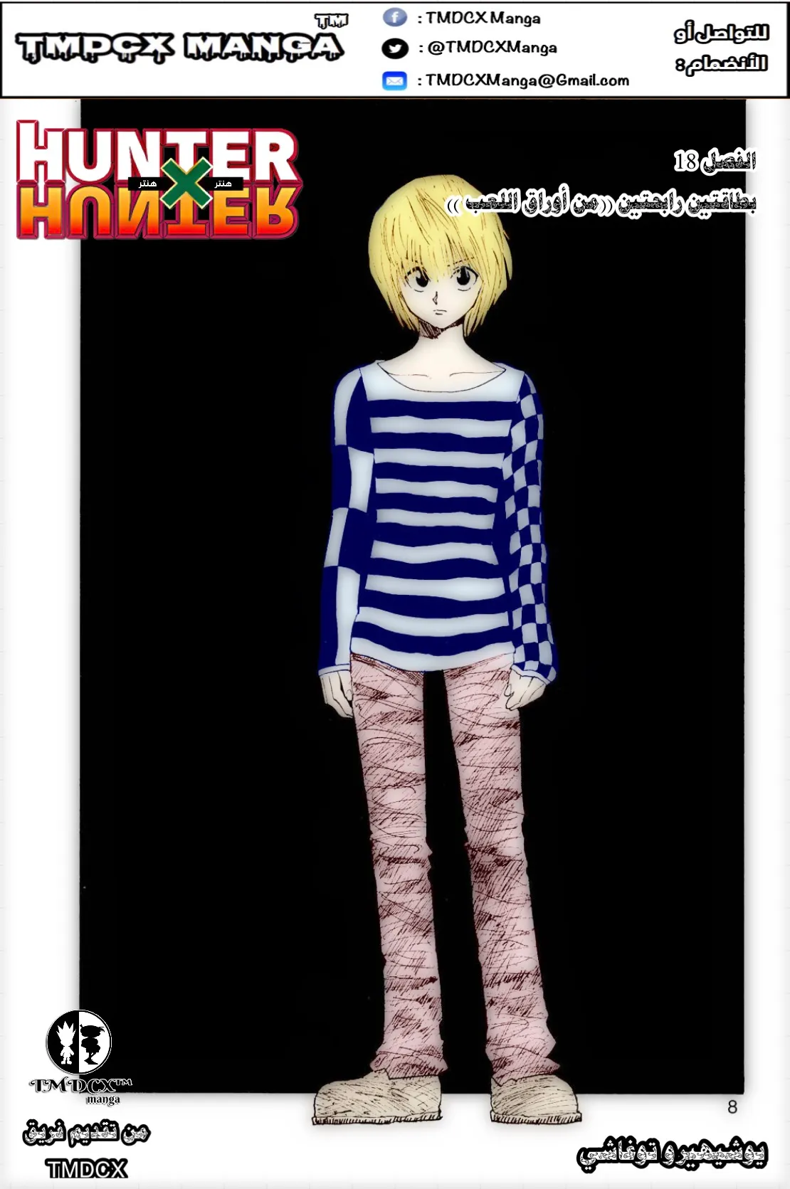 Read Hunter x Hunter AR Manga Online