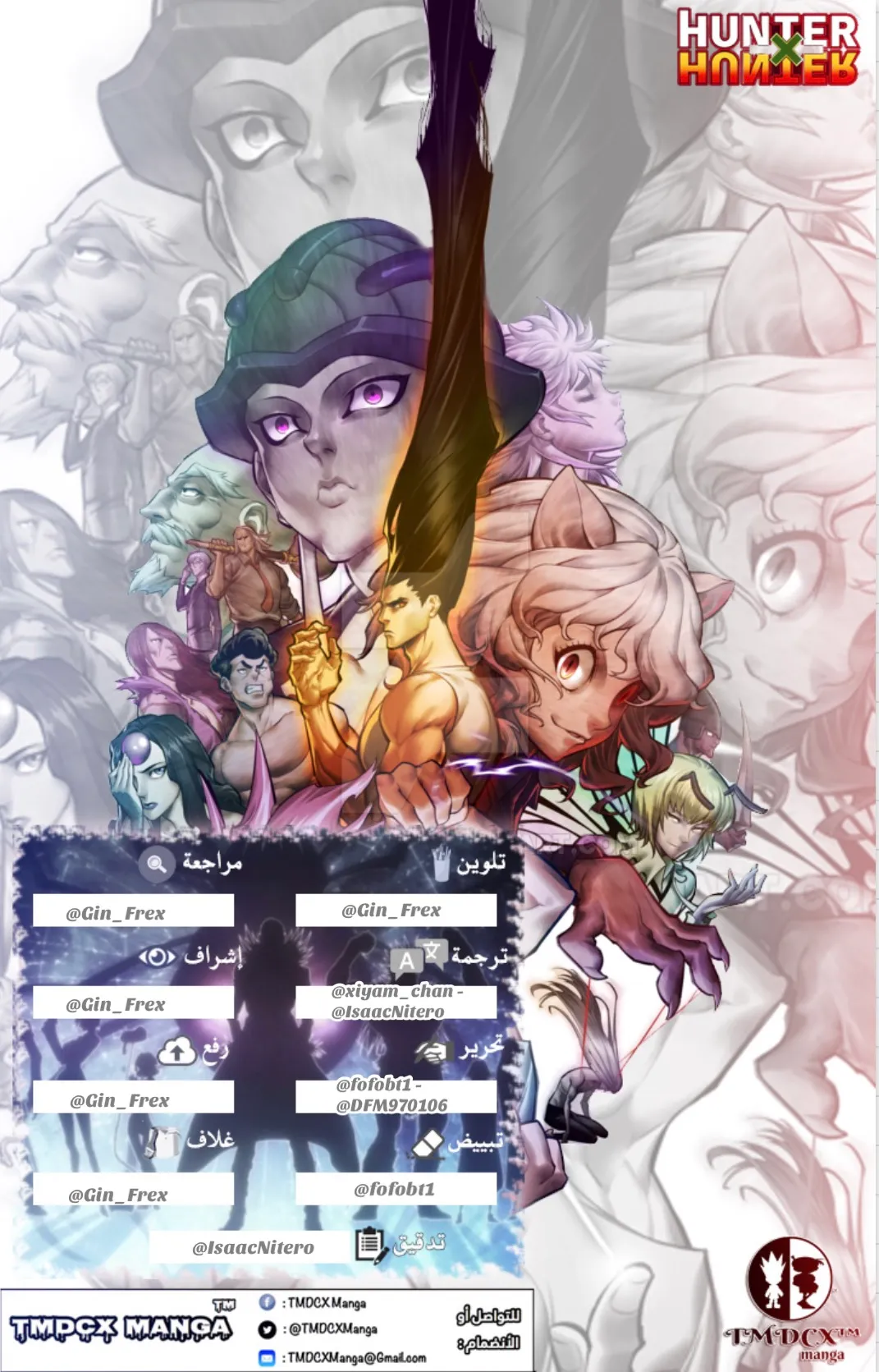 Read Hunter x Hunter AR Manga Online