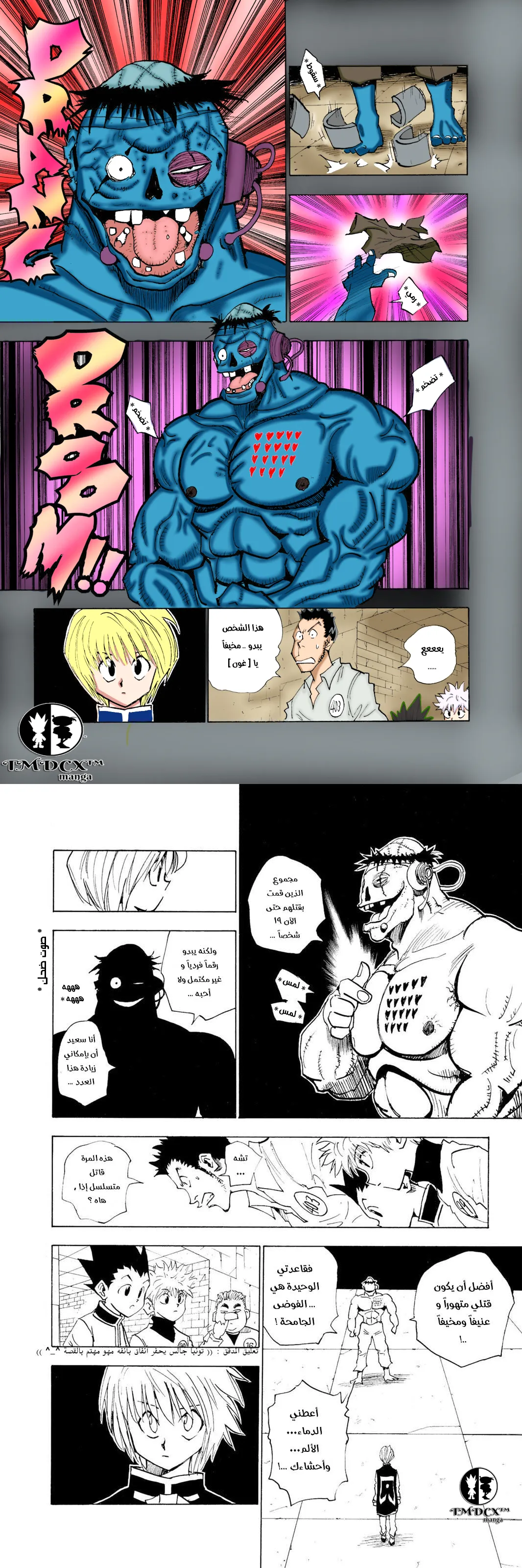 Read Hunter x Hunter AR Manga Online