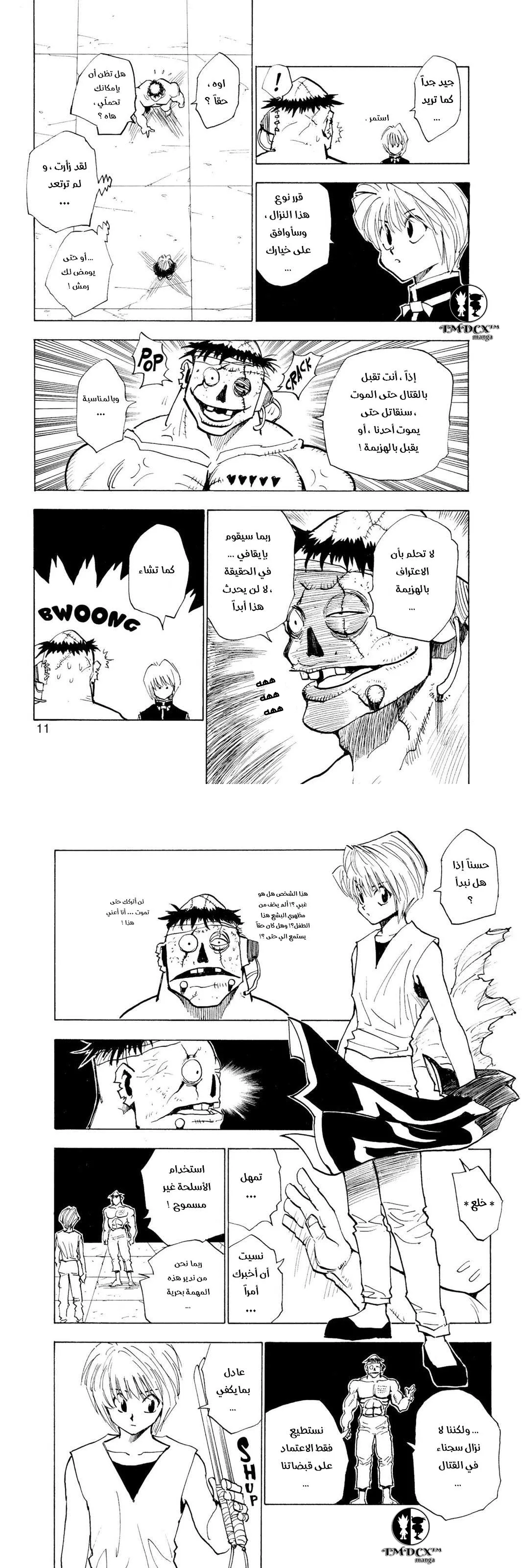 Read Hunter x Hunter AR Manga Online