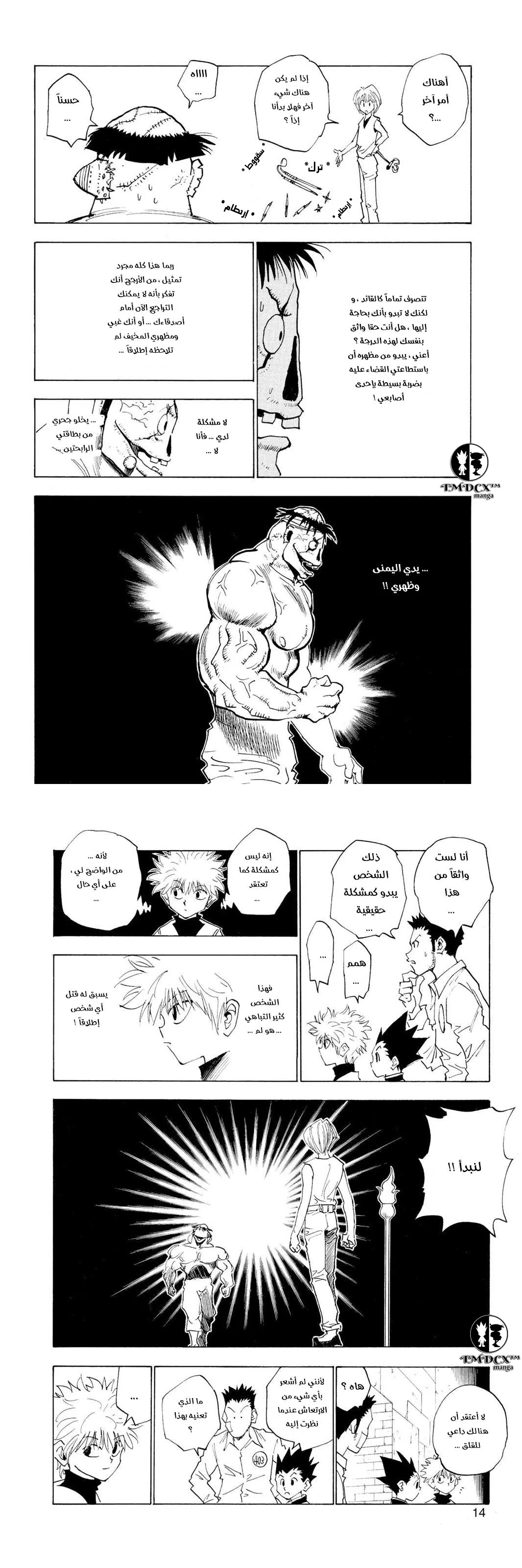 Read Hunter x Hunter AR Manga Online