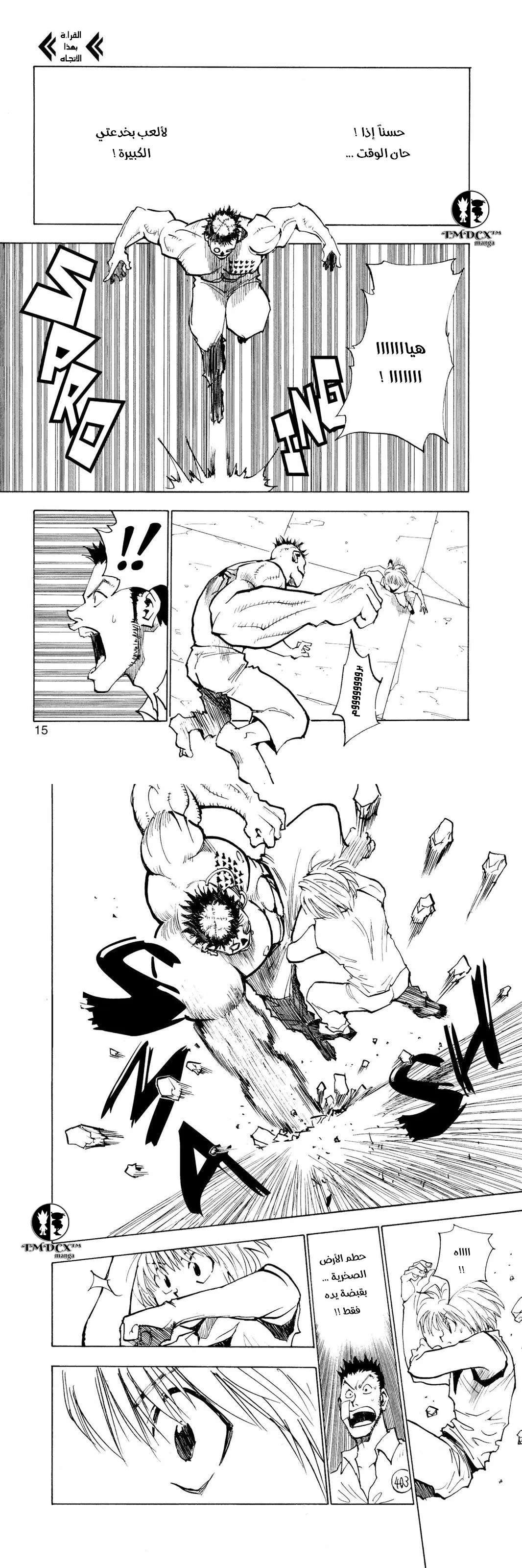 Read Hunter x Hunter AR Manga Online