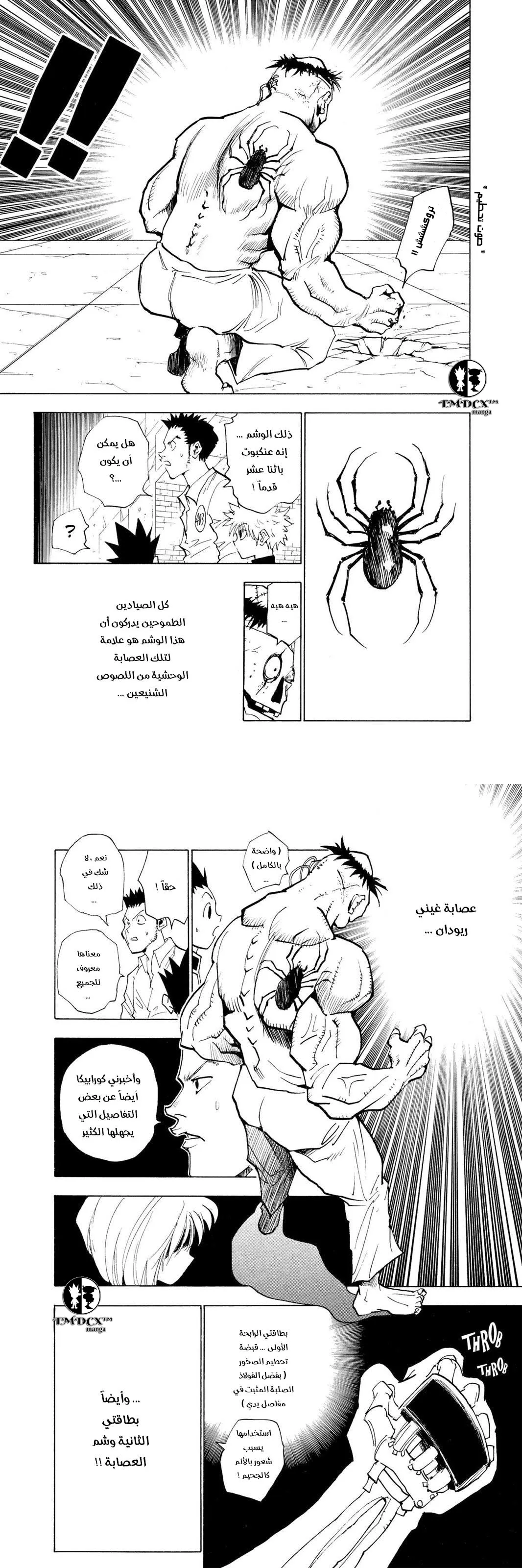 Read Hunter x Hunter AR Manga Online