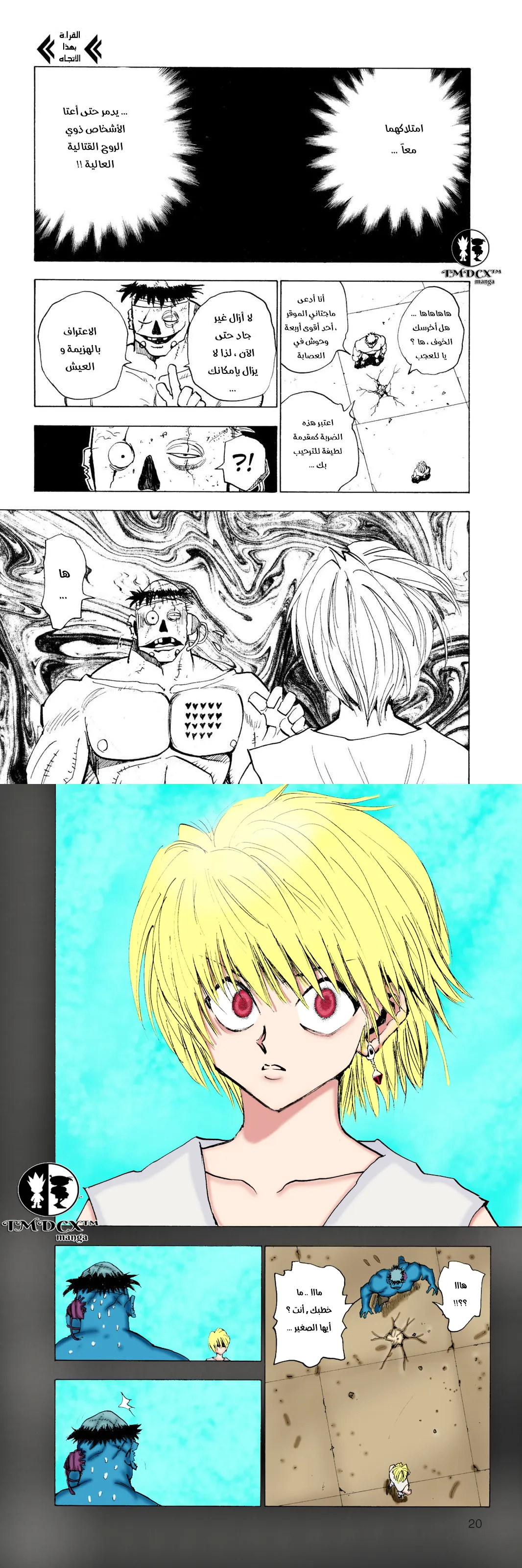 Read Hunter x Hunter AR Manga Online