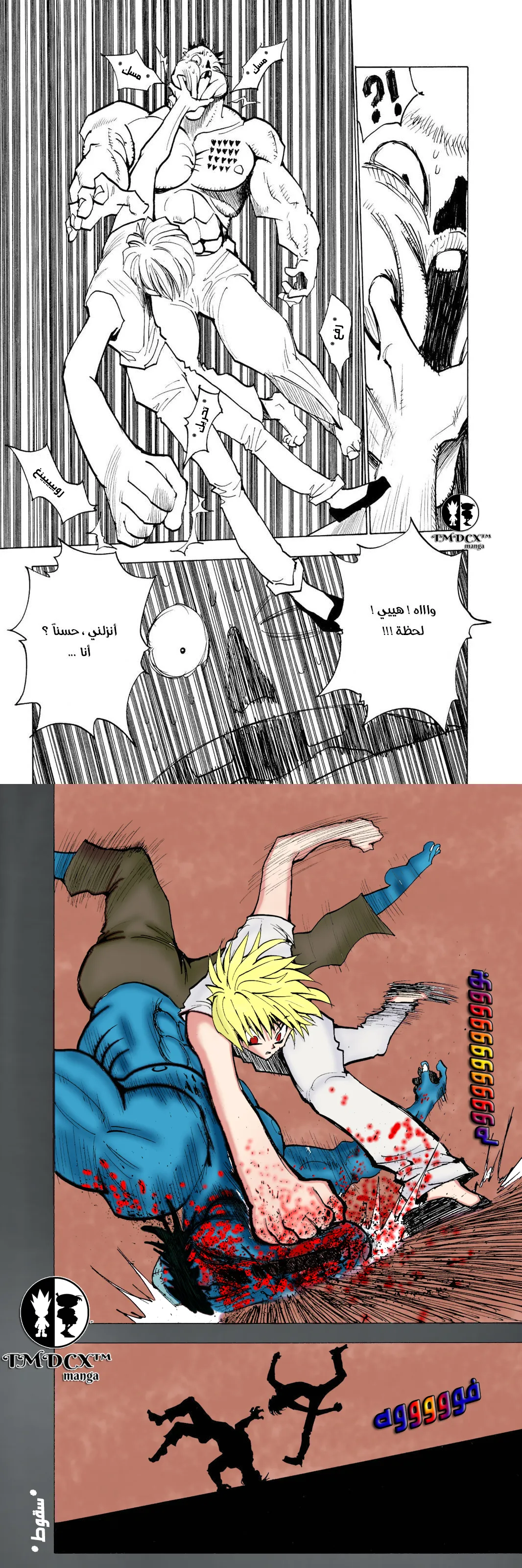 Read Hunter x Hunter AR Manga Online