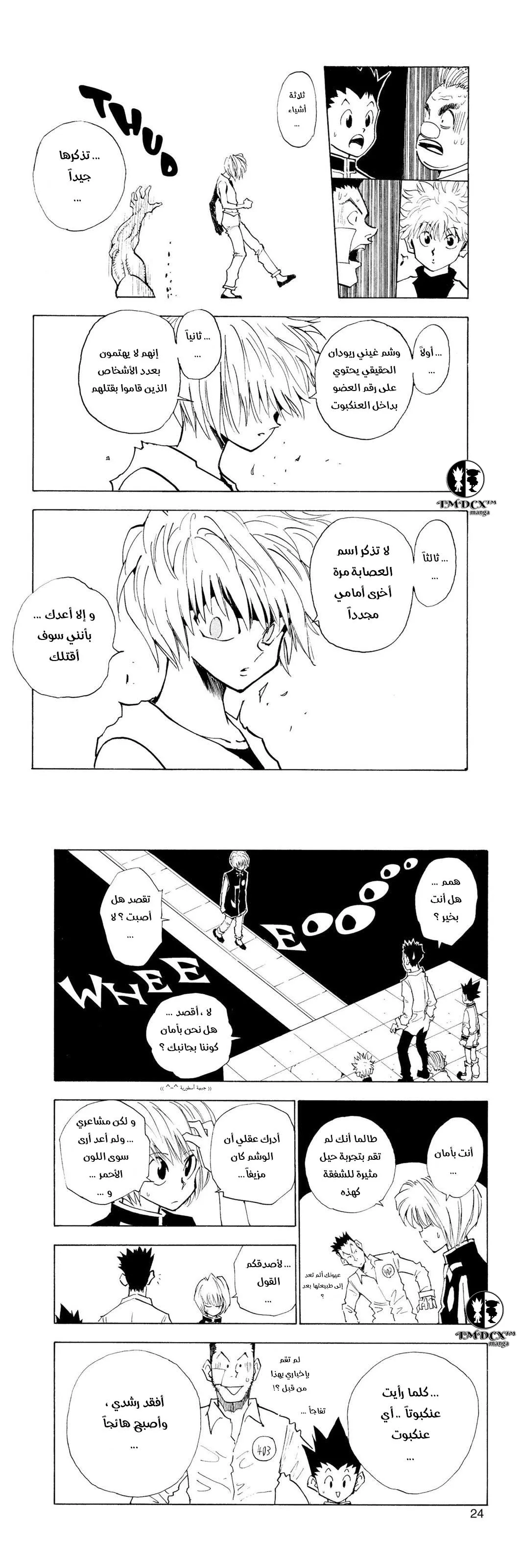 Read Hunter x Hunter AR Manga Online