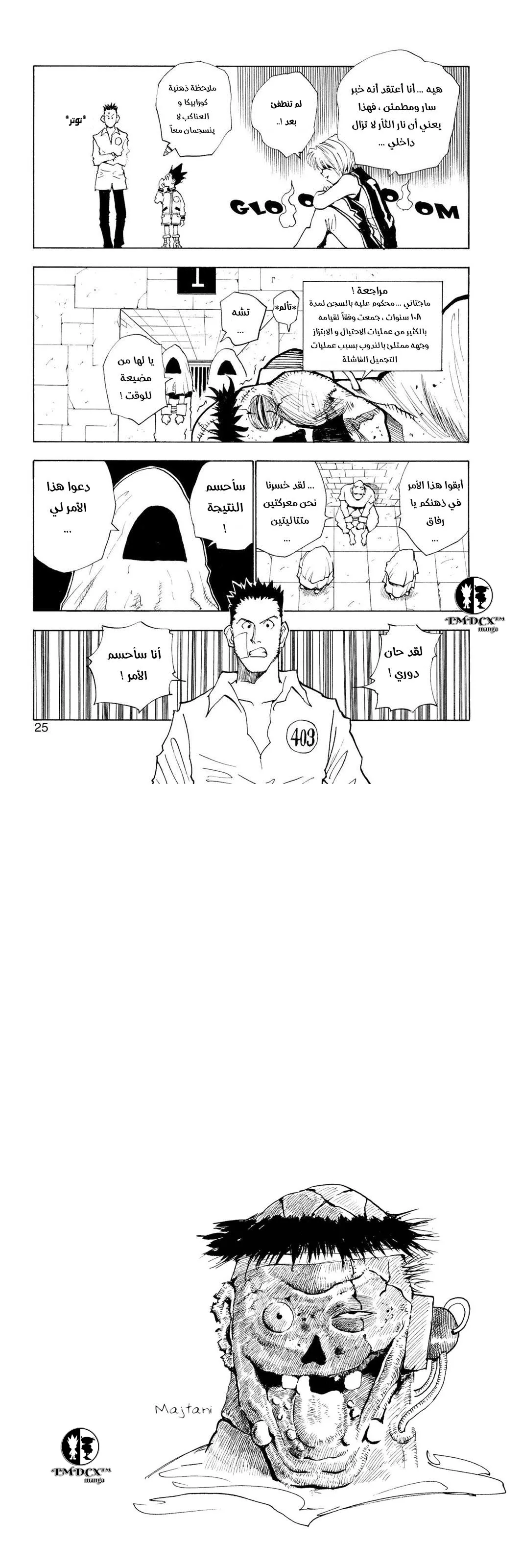 Read Hunter x Hunter AR Manga Online