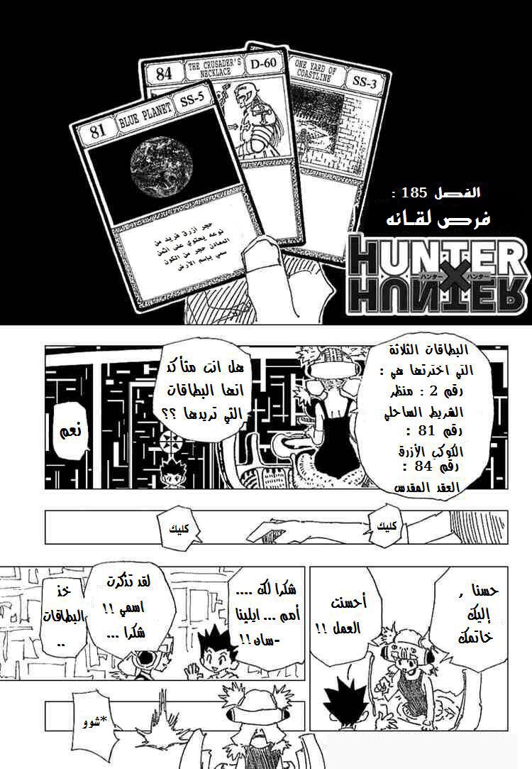 Read Hunter x Hunter AR Manga Online