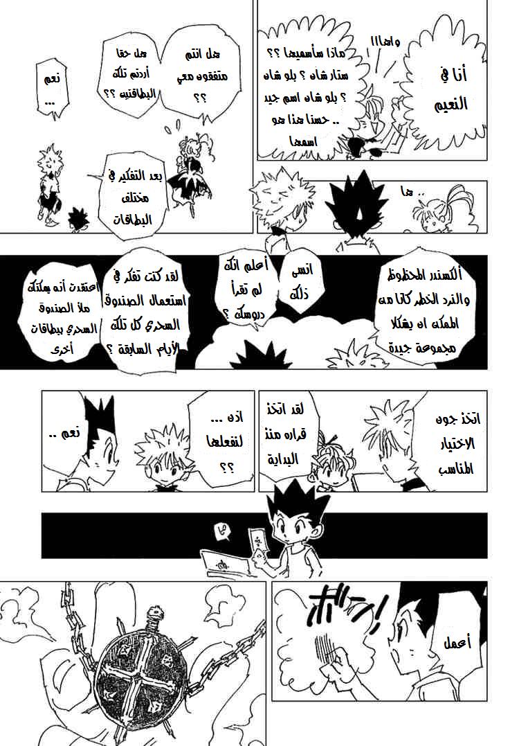 Read Hunter x Hunter AR Manga Online