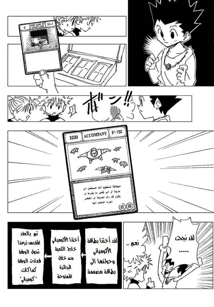 Read Hunter x Hunter AR Manga Online