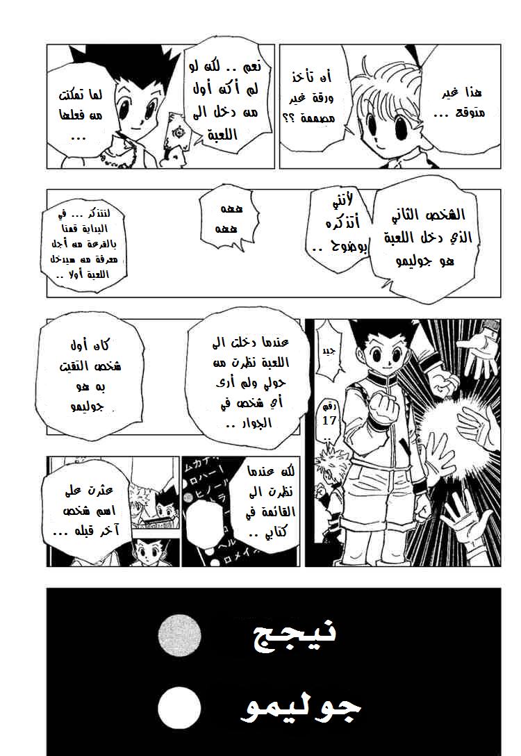 Read Hunter x Hunter AR Manga Online