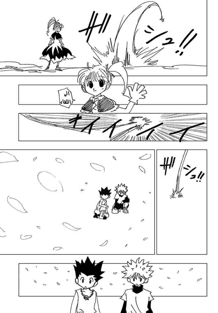 Read Hunter x Hunter AR Manga Online