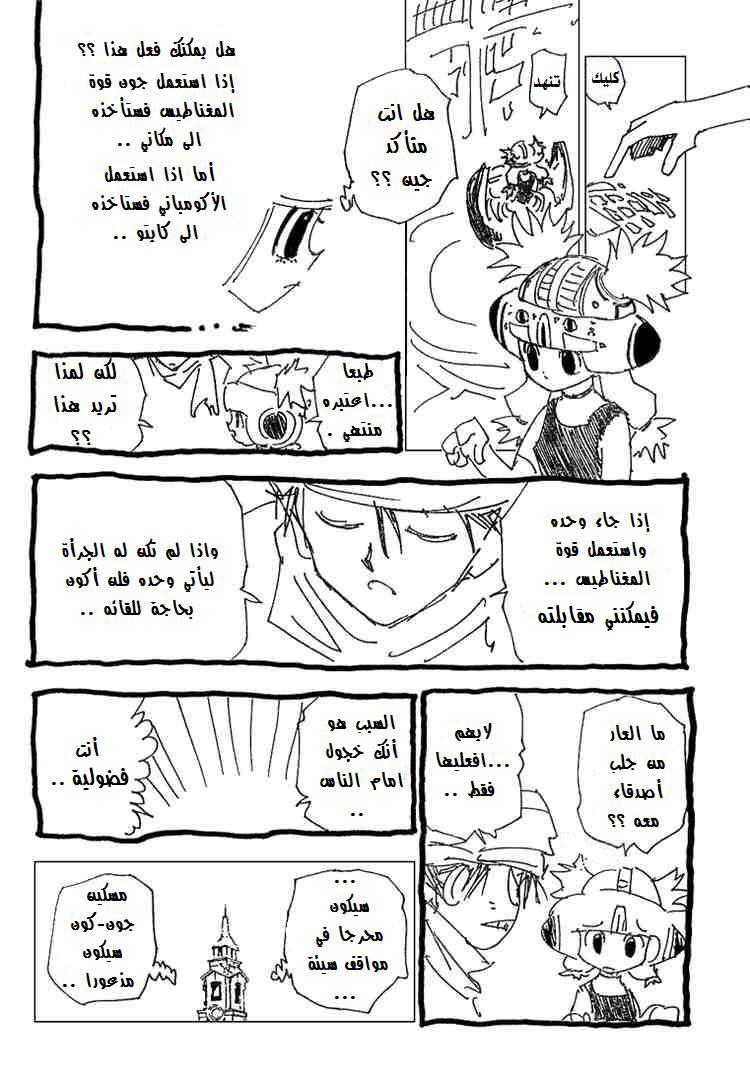 Read Hunter x Hunter AR Manga Online
