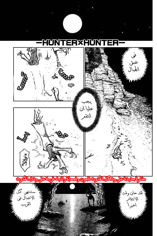 Read Hunter x Hunter AR Manga Online