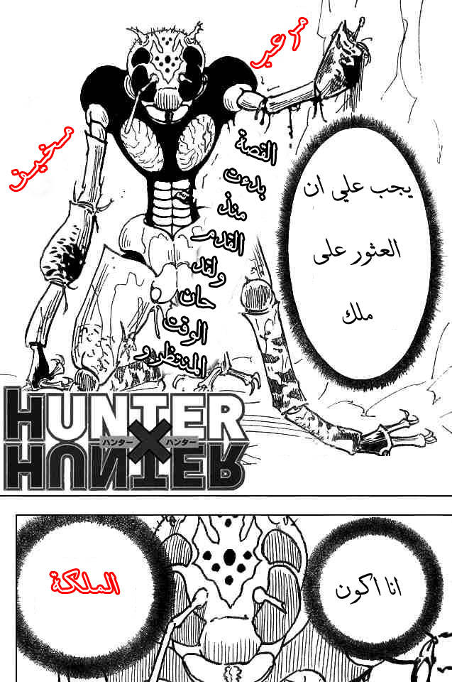 Read Hunter x Hunter AR Manga Online