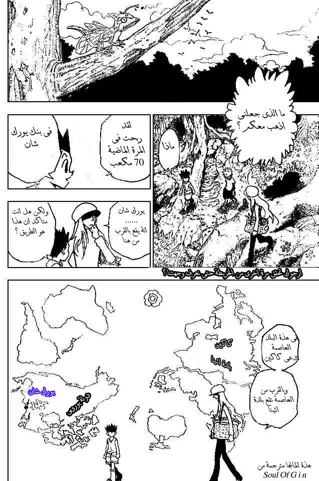 Read Hunter x Hunter AR Manga Online
