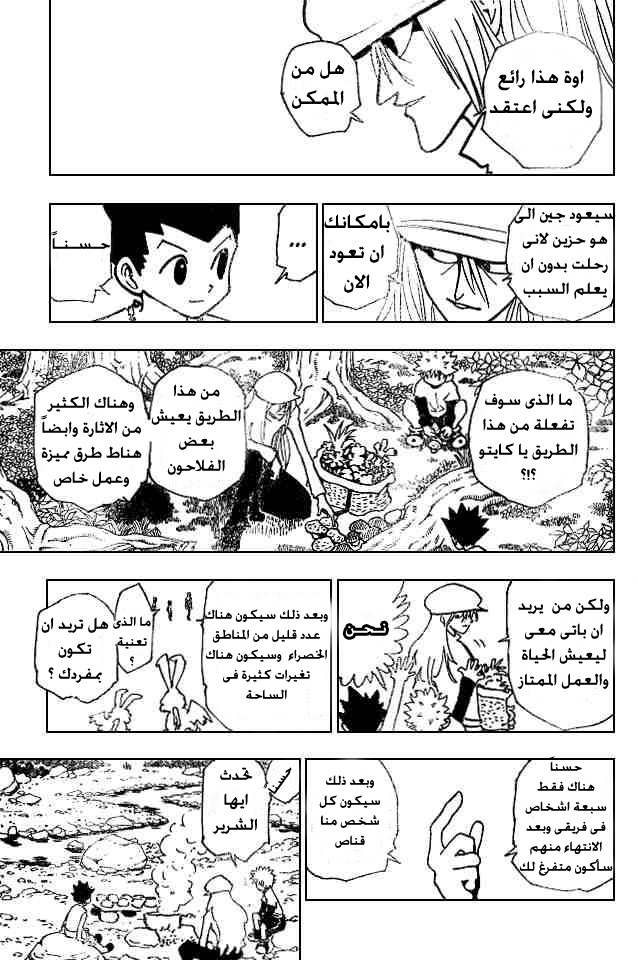 Read Hunter x Hunter AR Manga Online
