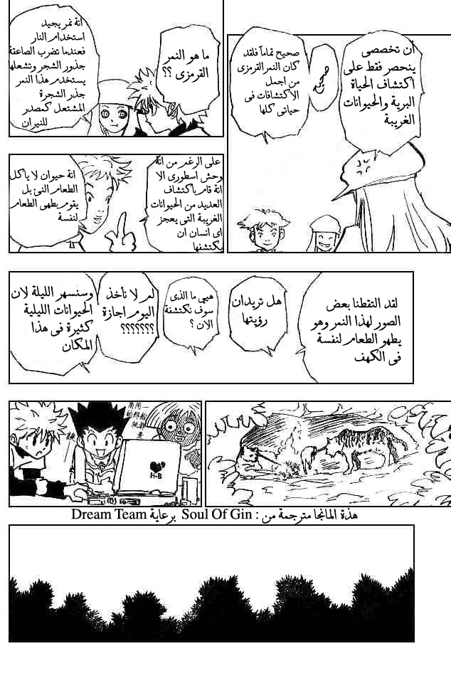 Read Hunter x Hunter AR Manga Online