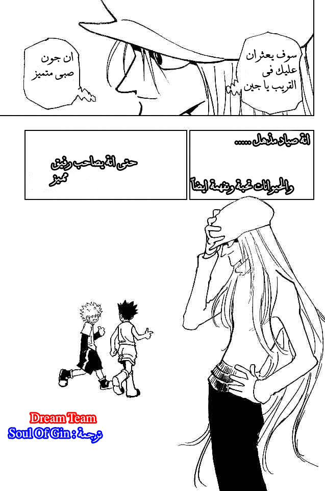Read Hunter x Hunter AR Manga Online