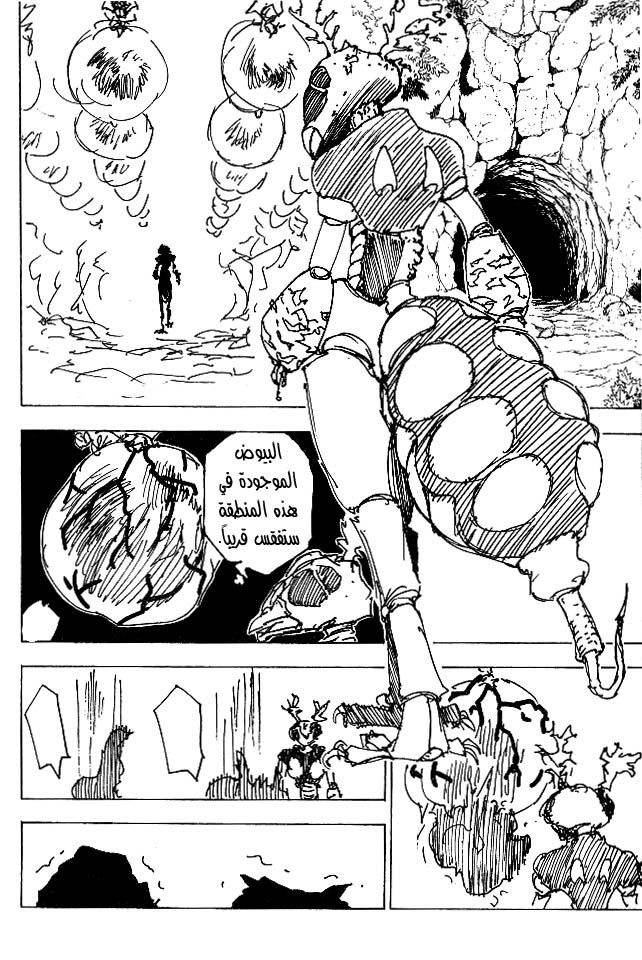 Read Hunter x Hunter AR Manga Online