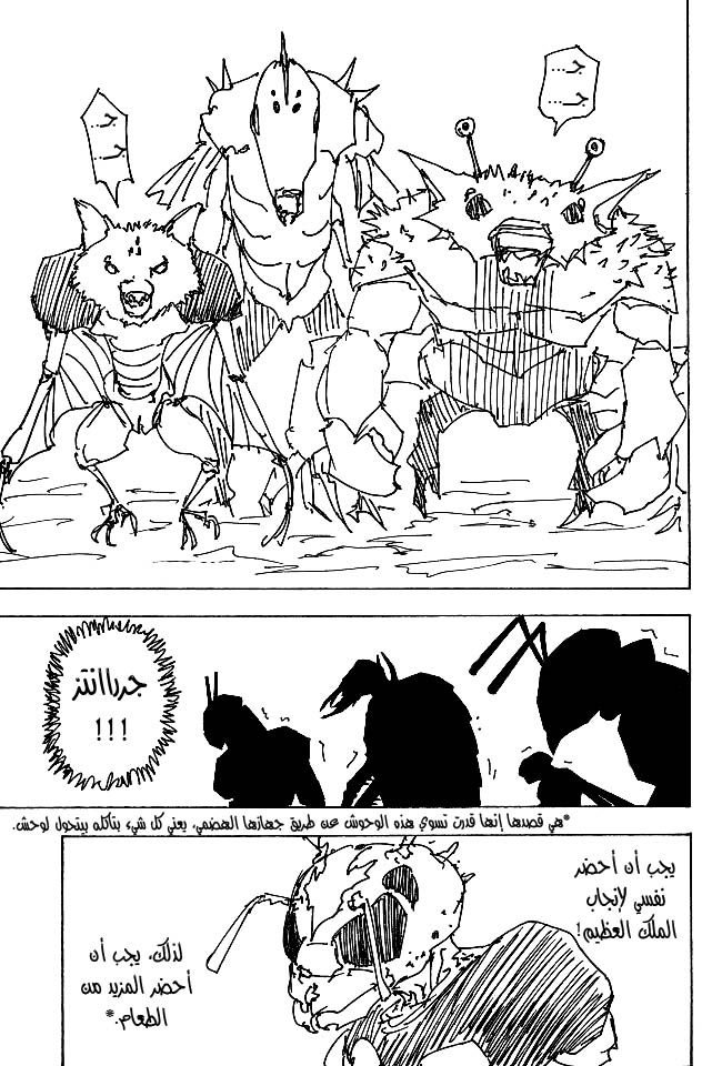 Read Hunter x Hunter AR Manga Online
