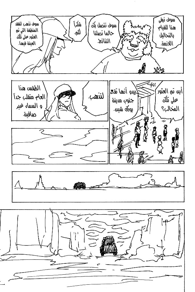 Read Hunter x Hunter AR Manga Online