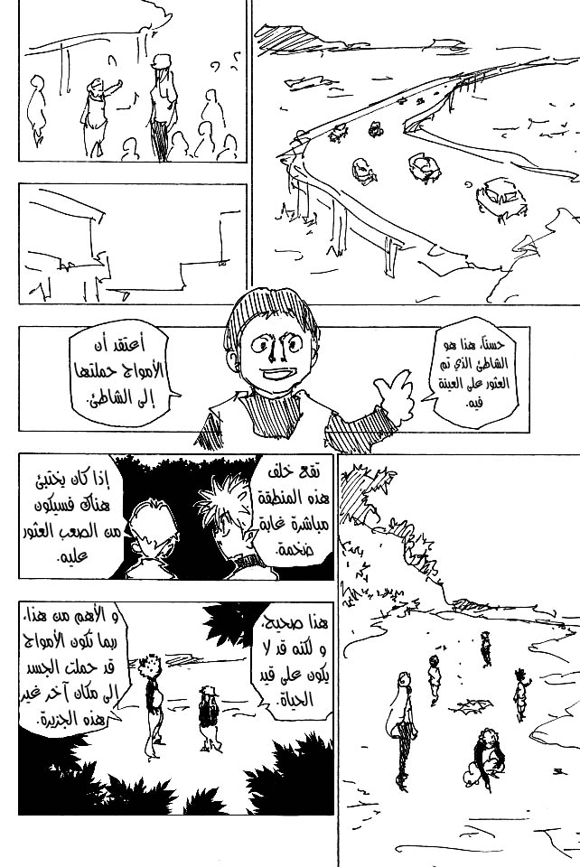 Read Hunter x Hunter AR Manga Online