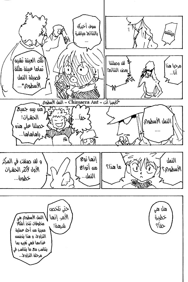 Read Hunter x Hunter AR Manga Online