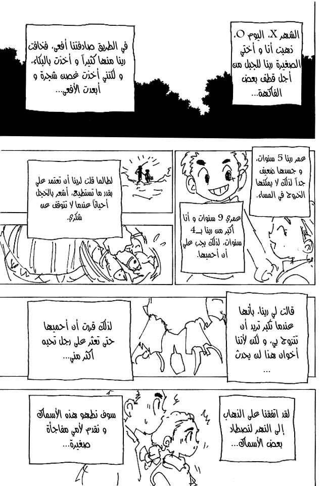 Read Hunter x Hunter AR Manga Online