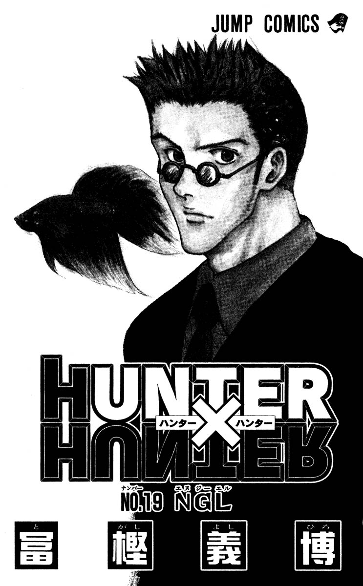 Read Hunter x Hunter AR Manga Online
