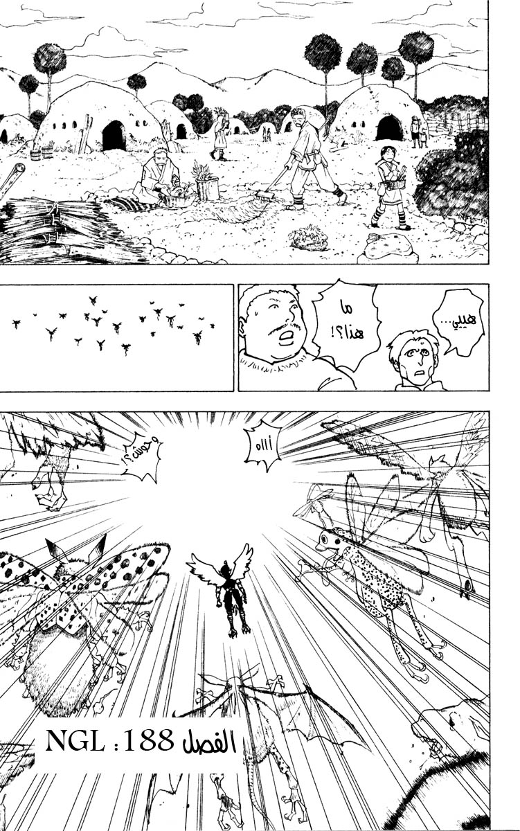 Read Hunter x Hunter AR Manga Online