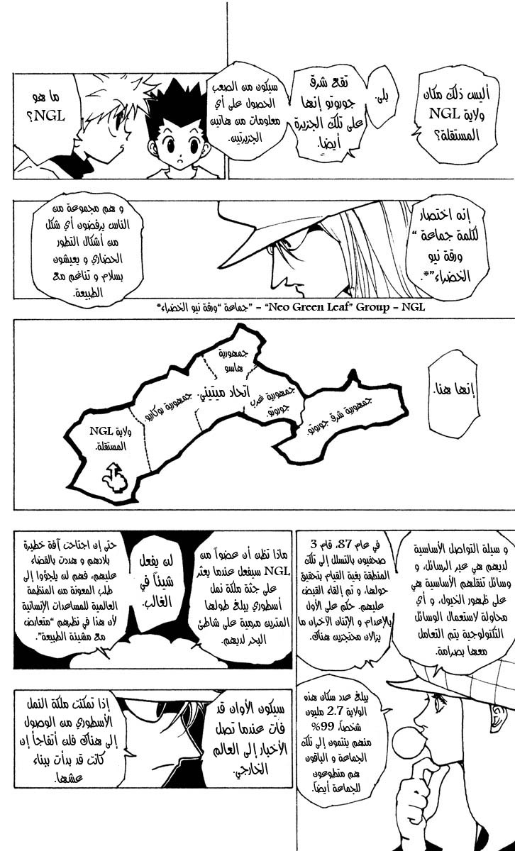 Read Hunter x Hunter AR Manga Online