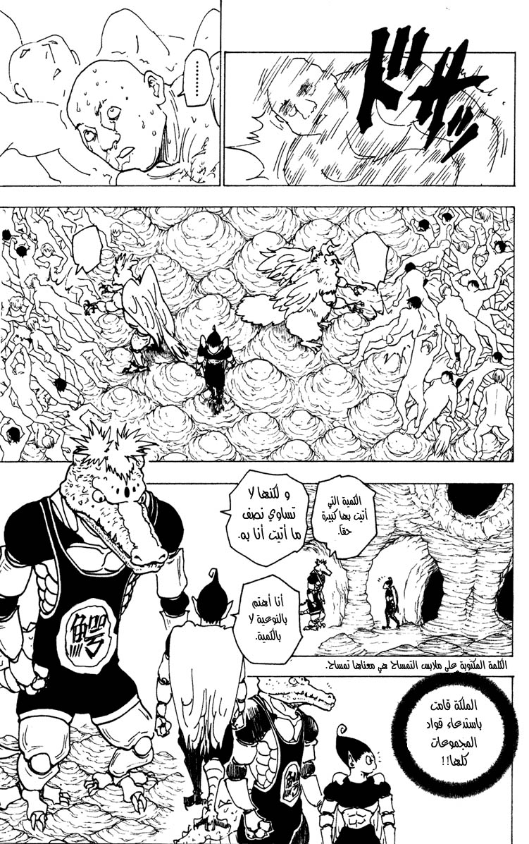 Read Hunter x Hunter AR Manga Online