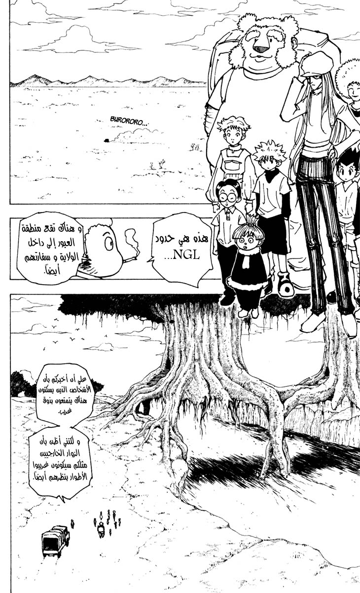 Read Hunter x Hunter AR Manga Online