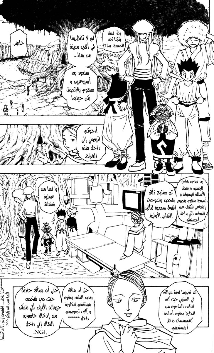 Read Hunter x Hunter AR Manga Online