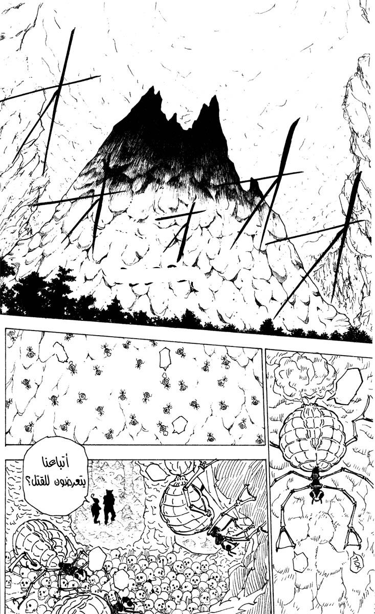 Read Hunter x Hunter AR Manga Online