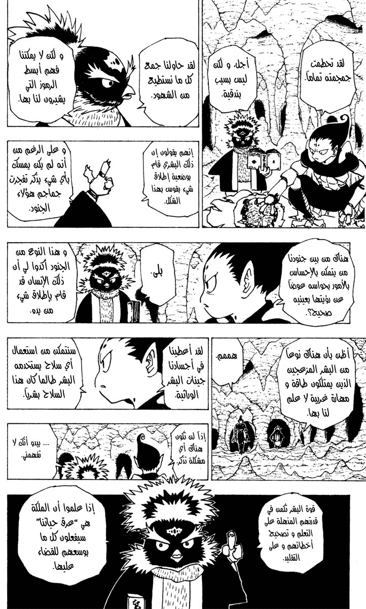 Read Hunter x Hunter AR Manga Online