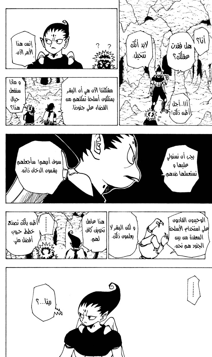 Read Hunter x Hunter AR Manga Online