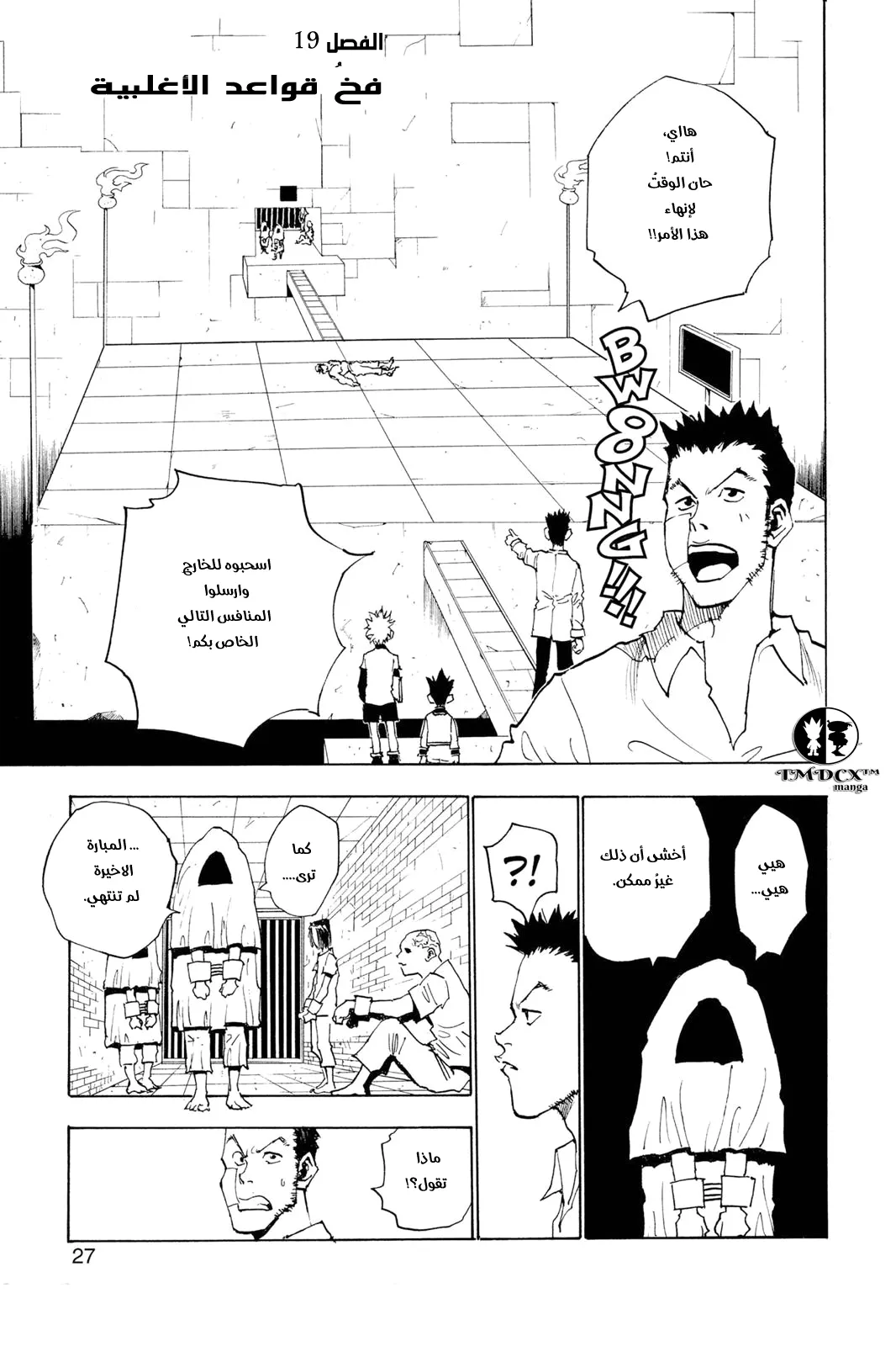 Read Hunter x Hunter AR Manga Online