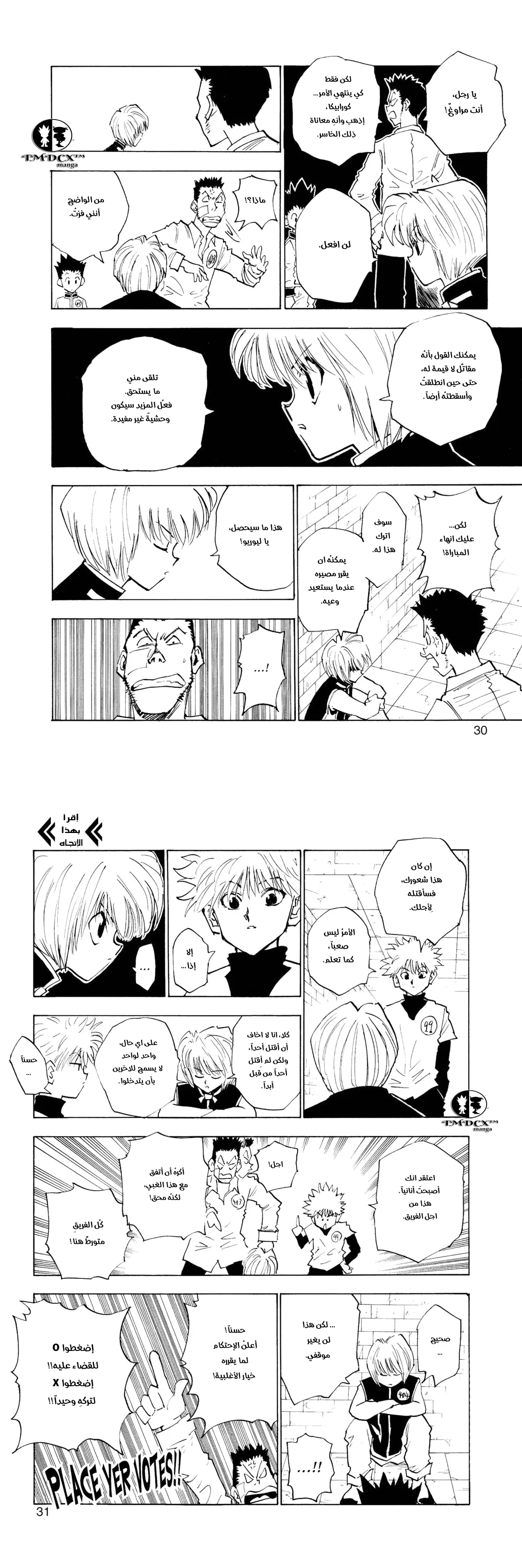 Read Hunter x Hunter AR Manga Online