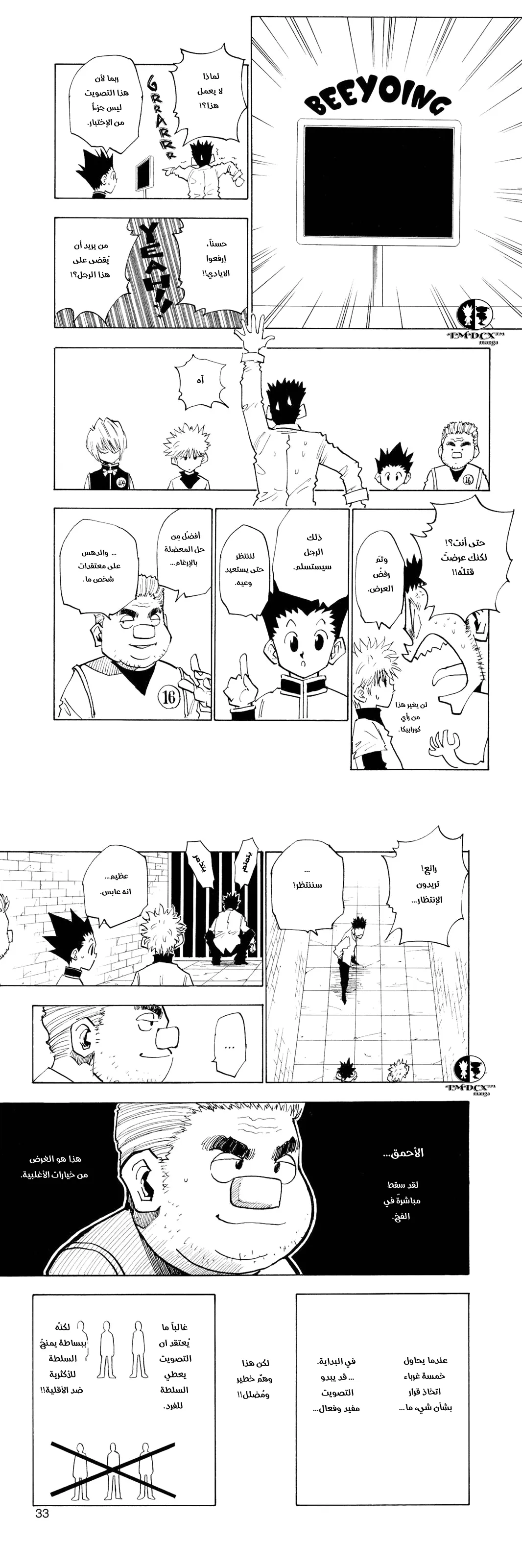 Read Hunter x Hunter AR Manga Online