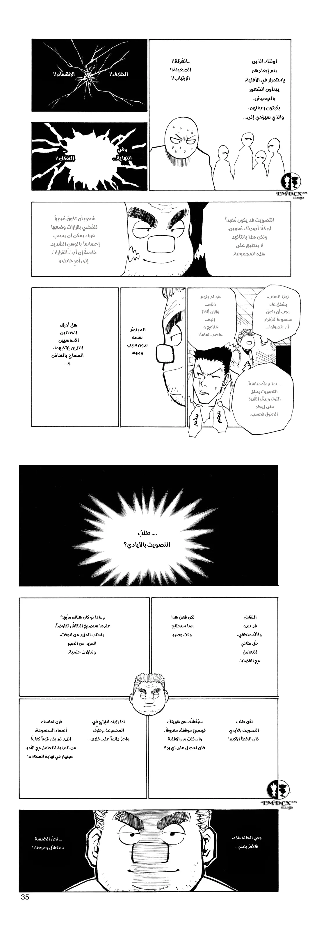 Read Hunter x Hunter AR Manga Online
