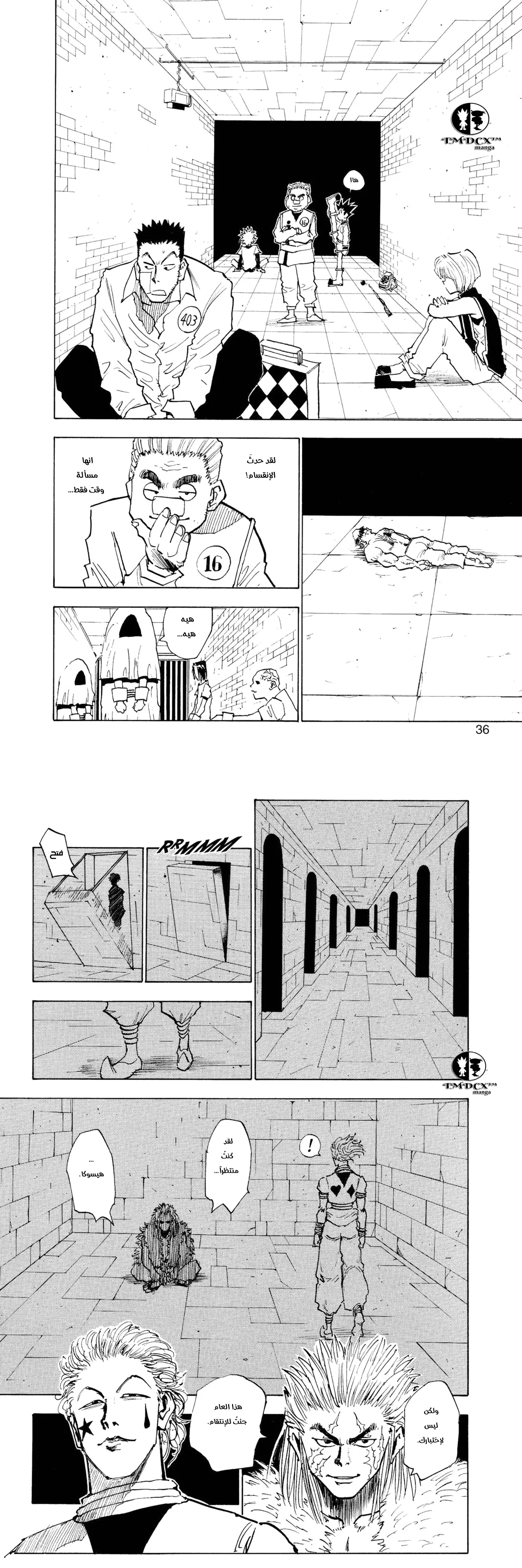 Read Hunter x Hunter AR Manga Online