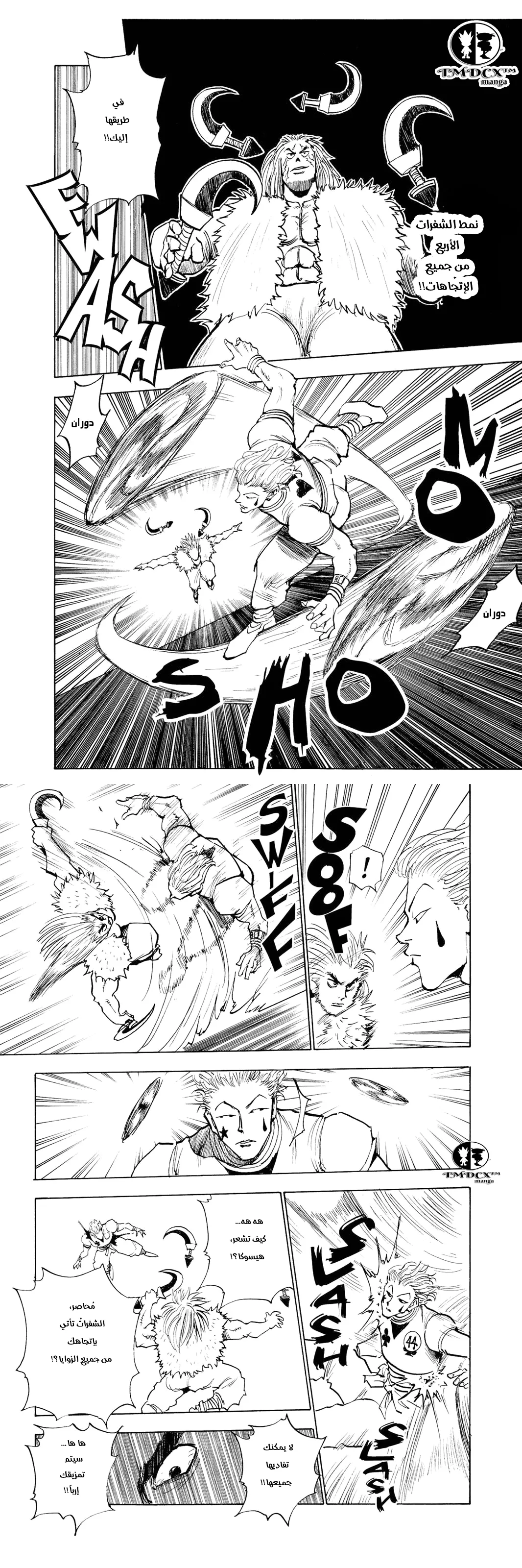 Read Hunter x Hunter AR Manga Online
