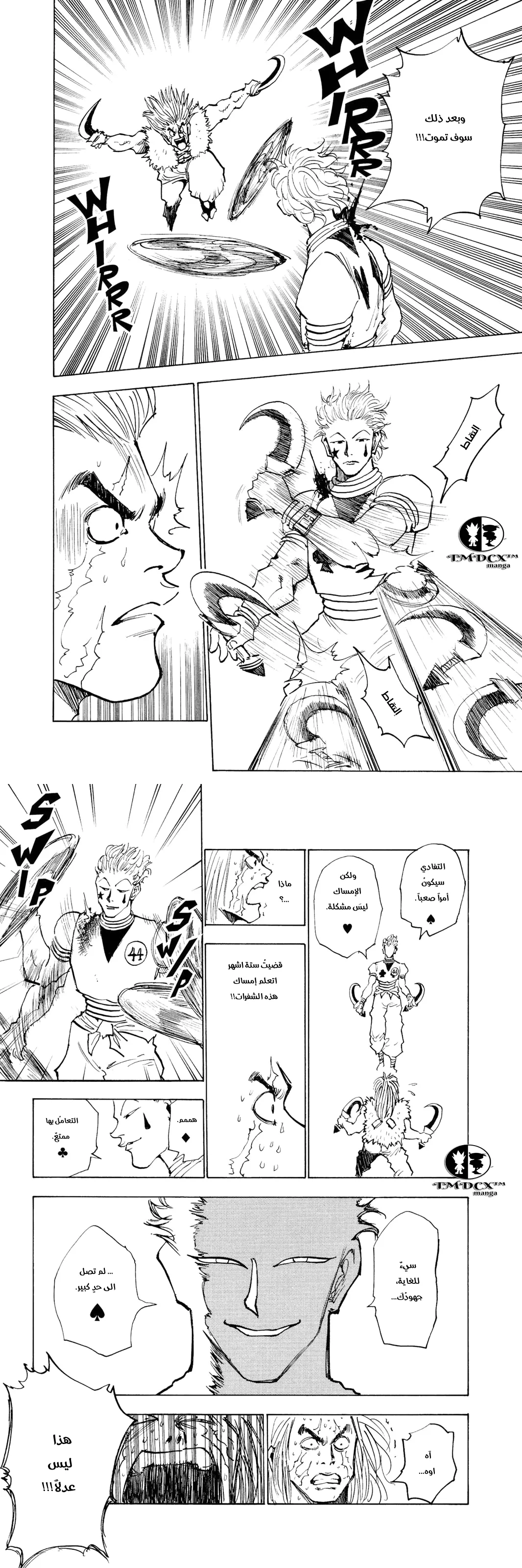 Read Hunter x Hunter AR Manga Online