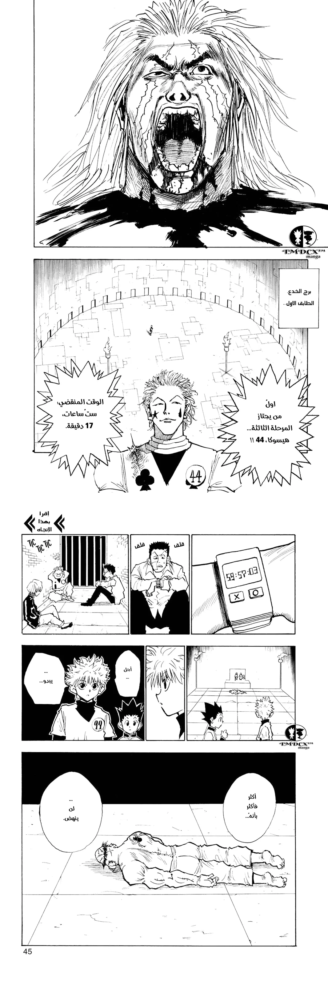 Read Hunter x Hunter AR Manga Online