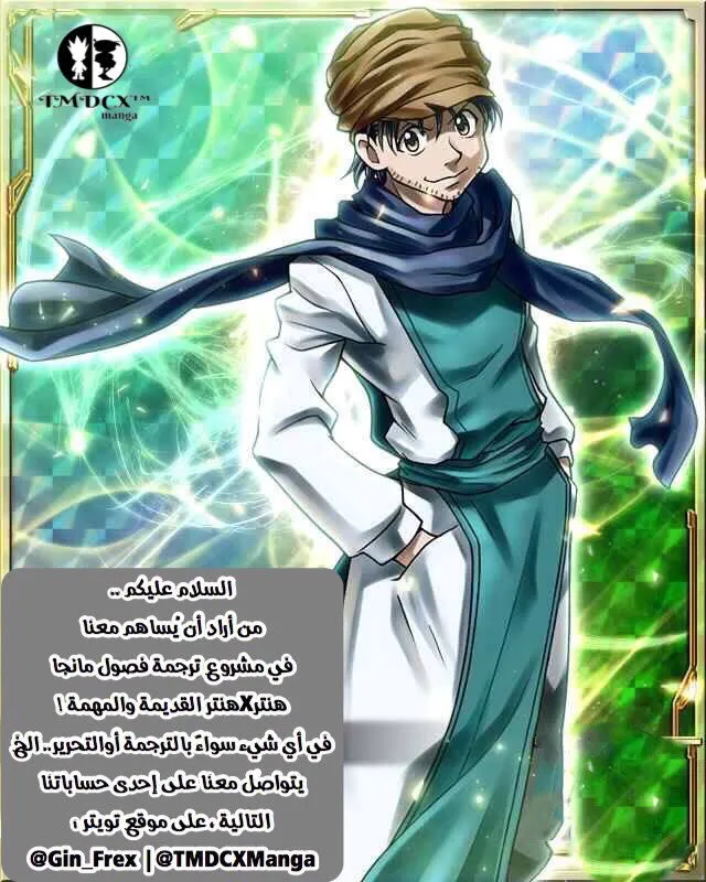 Read Hunter x Hunter AR Manga Online