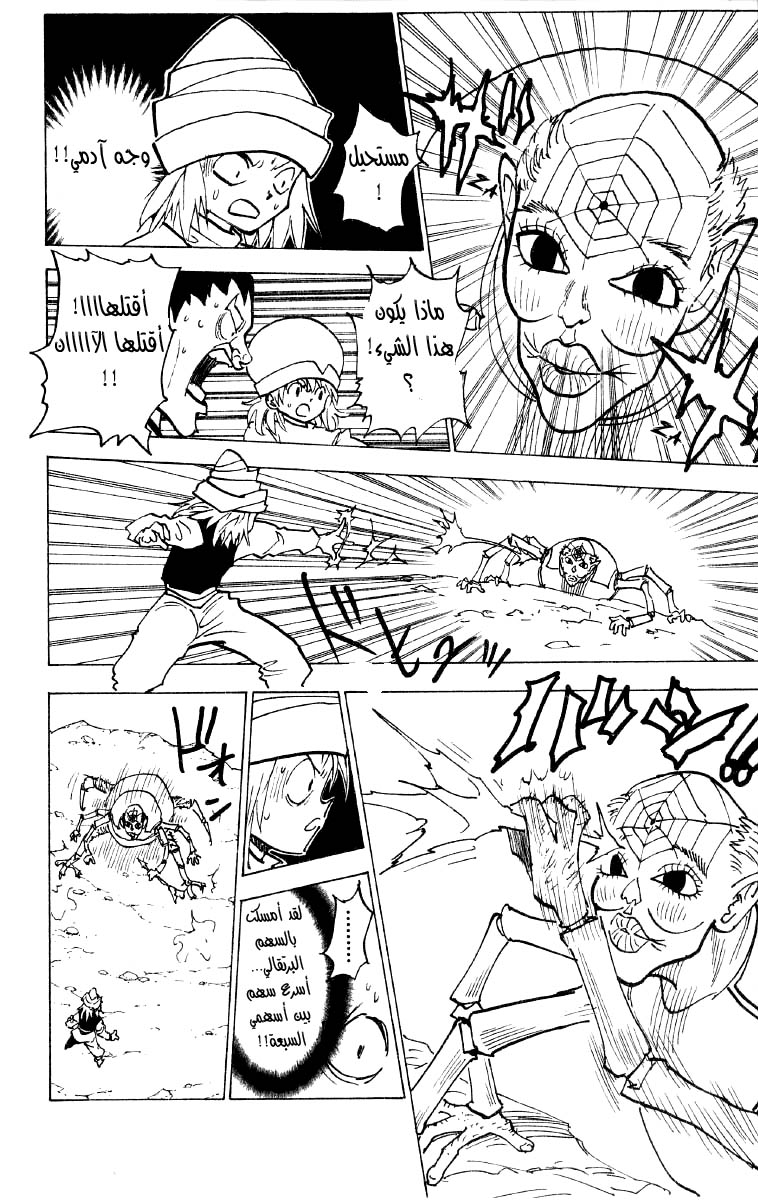 Read Hunter x Hunter AR Manga Online