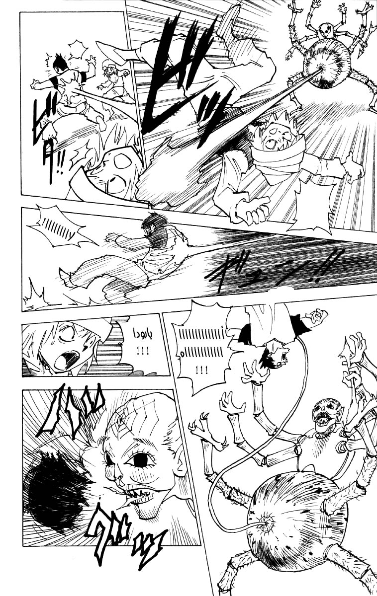 Read Hunter x Hunter AR Manga Online